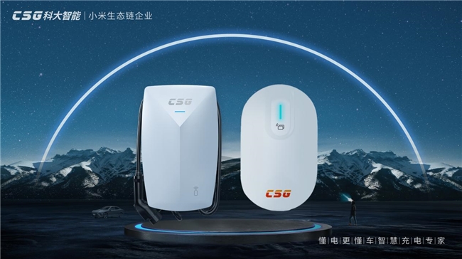 行业首批！科大智能携手华为、理想等共获高品质充电桩权威验证(图5)