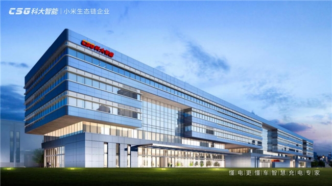 行业首批！科大智能携手华为、理想等共获高品质充电桩权威验证(图4)