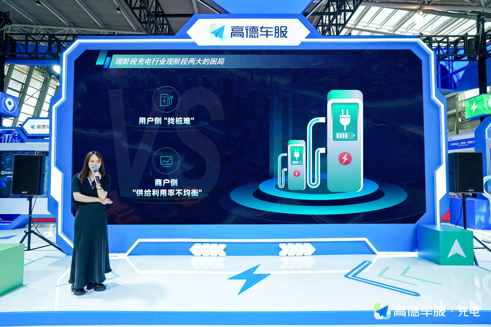 打破信息壁垒高德发布充电桩全面“上图”数字化解决方案