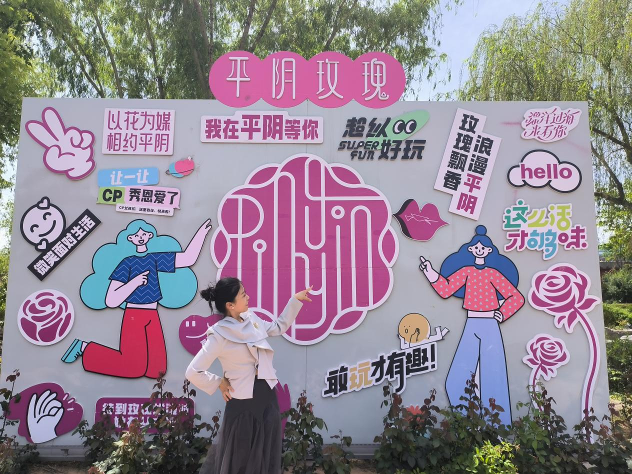 邂逅平阴看见文明济南_泉城新闻_大众网(图8)