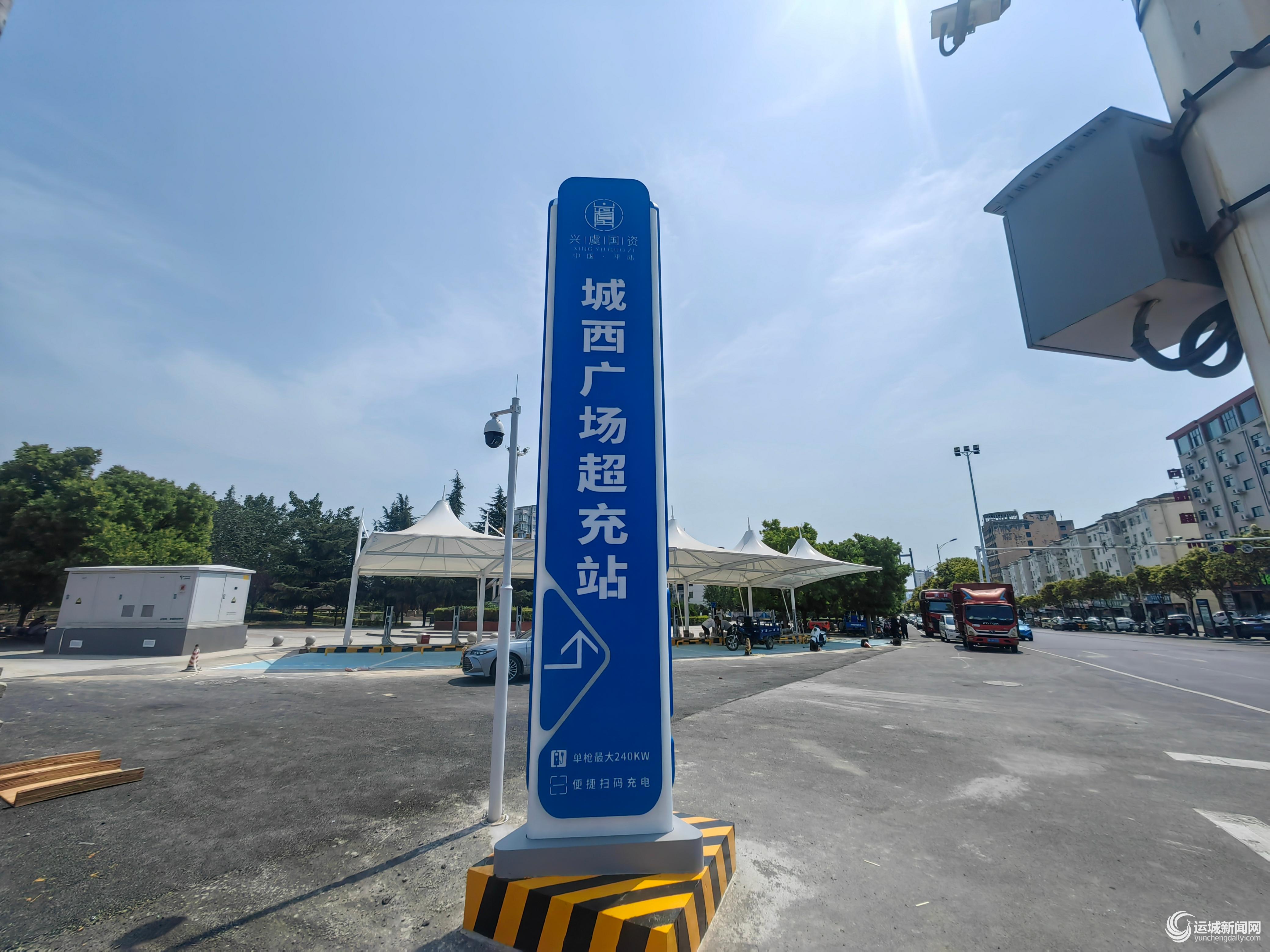 平陆县加快建设新能源充电站(图2)