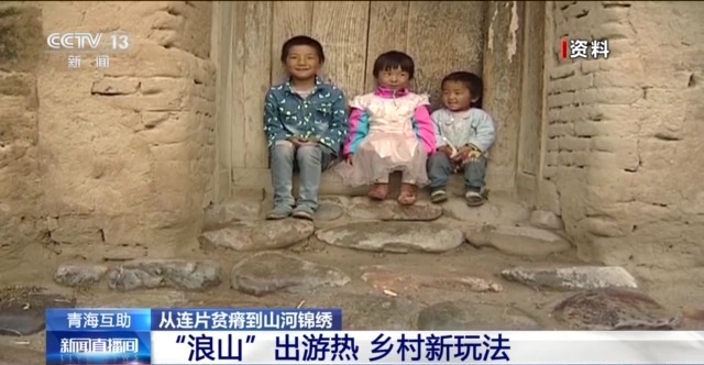 穷山沟→“金窝窝”解锁集中连片特困地区的“新生密码”(图13)