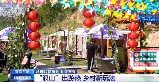穷山沟→“金窝窝”解锁集中连片特困地区的“新生密码”(图12)