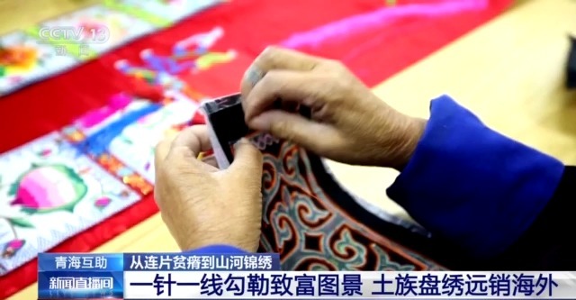 穷山沟→“金窝窝”解锁集中连片特困地区的“新生密码”(图16)