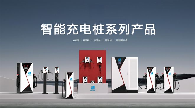 中国充电桩开始“攻占”全球(图1)