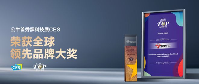 公牛集团以“顺逆之道”穿越周期从插座王者到智能生态领航者。(图2)