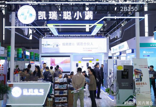 欢迎浏览·2025第22届深圳国际充电桩展览会·网站(图1)