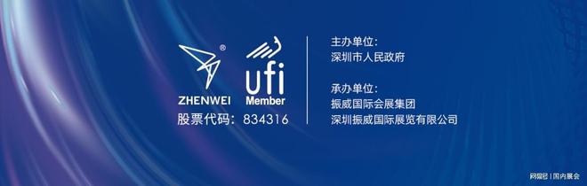 欢迎浏览·2025第22届深圳国际充电桩展览会·网站(图3)
