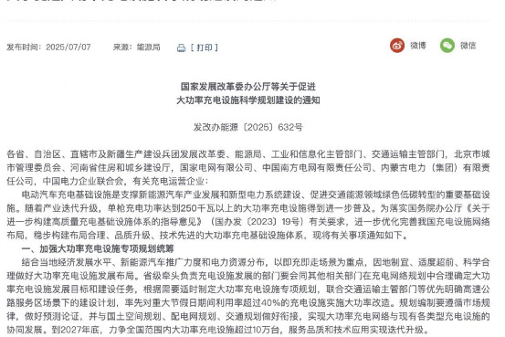 大功率充电桩“即充即走”节假日出行不用再担心排队(图1)