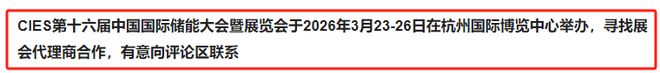 信号明确！“光伏+储能”首次写入充电桩建设规范(图5)