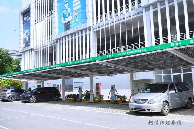 “城市5分钟、城乡半小时”！柯桥织密充电服务网(图2)