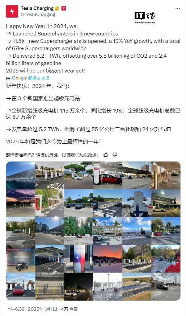 特斯拉2024年超级充电网络大爆发全球充电桩总数超67万(图2)
