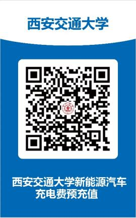 【我为师生办实事】服务上新！四校区新增新能源汽车充电桩陆续投入使用(图5)