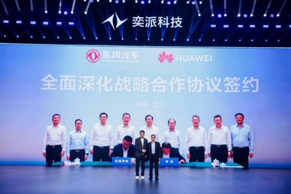 奕派科技重磅发布“未来之翼”战略为用户派生无限精彩(图4)
