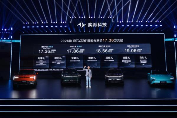 奕派科技重磅发布“未来之翼”战略为用户派生无限精彩(图5)