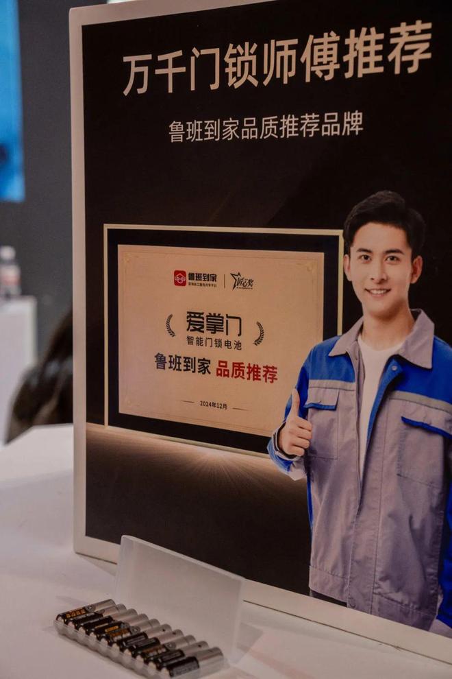 门博会焦点：看南孚爱掌门如何赢得智能锁B端伙伴青睐(图8)