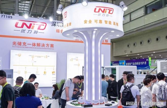2025深圳光储充及充电桩展览会：聚能深圳点亮全球新能源未来(图3)
