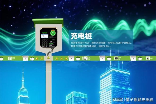 智能充电桩市场风云：厂家背后的竞争格局「量子新能」