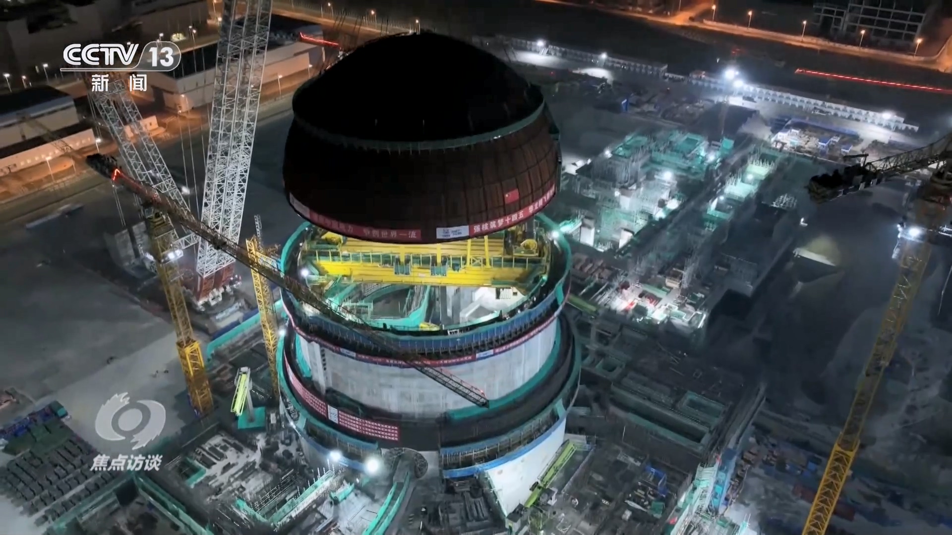 焦点访谈｜“十四五”能源答卷：“基本盘”更加稳固“含绿量”不断提升