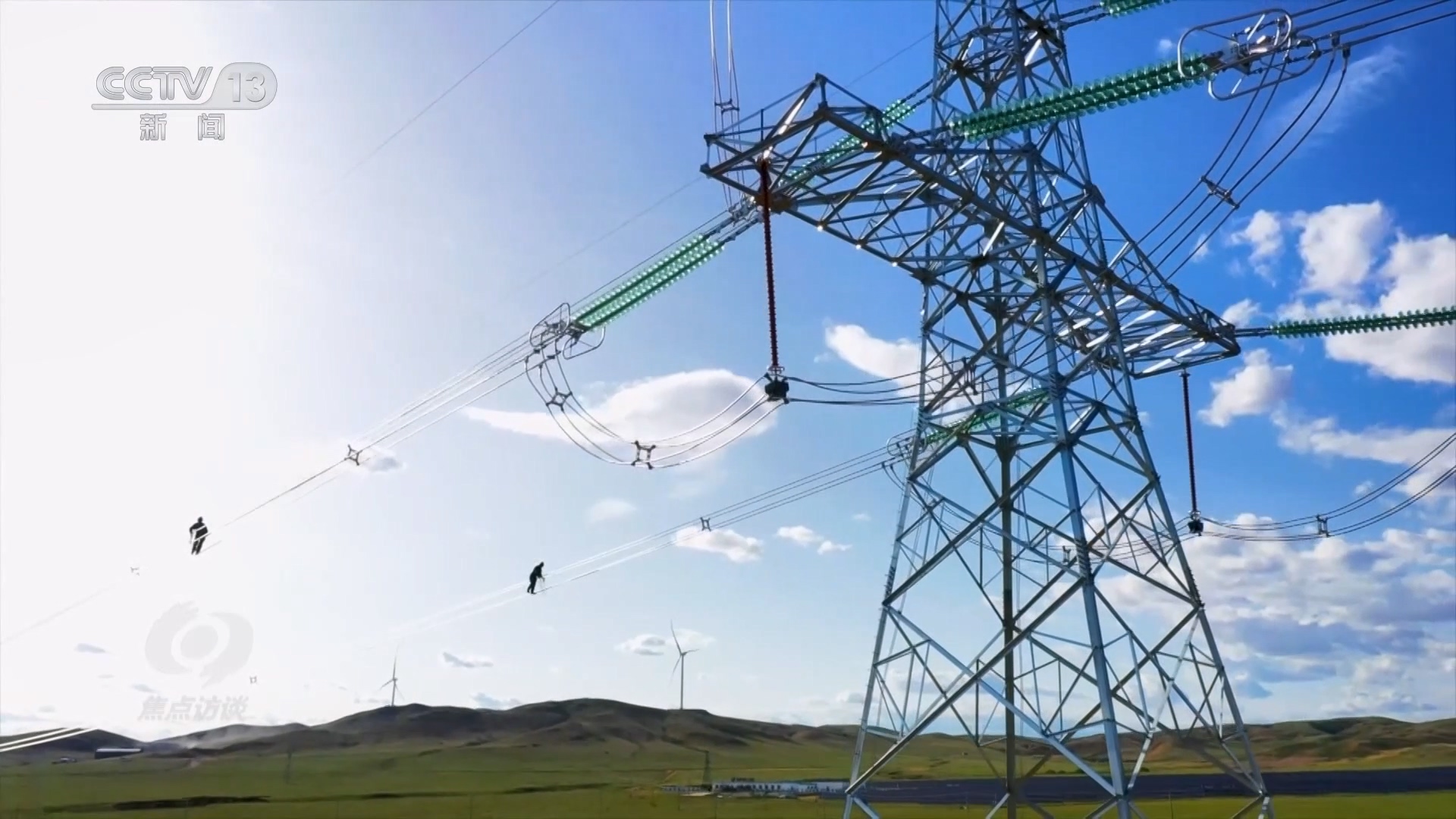 焦点访谈｜“十四五”能源答卷：“基本盘”更加稳固“含绿量”不断提升(图6)