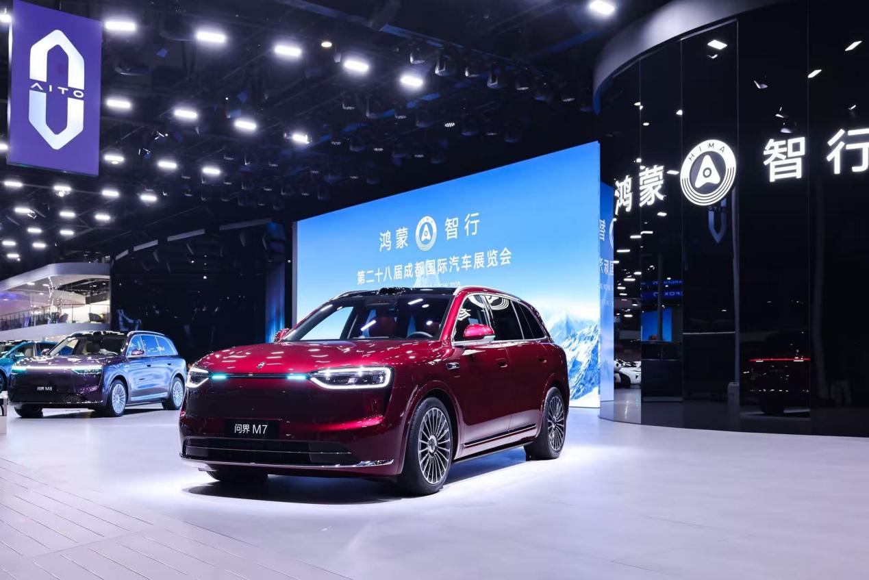 鸿蒙智行五界十车登陆成都车展树立中国智能汽车新标杆(图2)