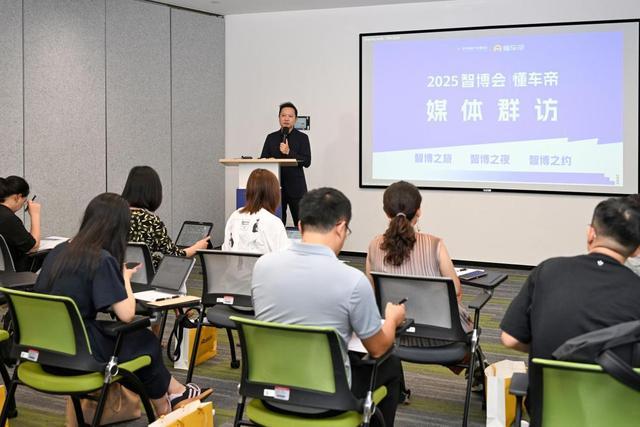 懂车帝将携三大生态活动亮相2025智博会(图2)