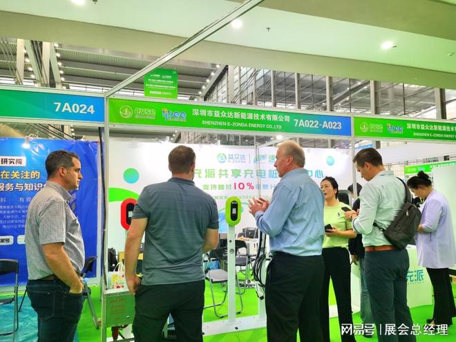 2024年度深圳新能源汽车充电展(图2)