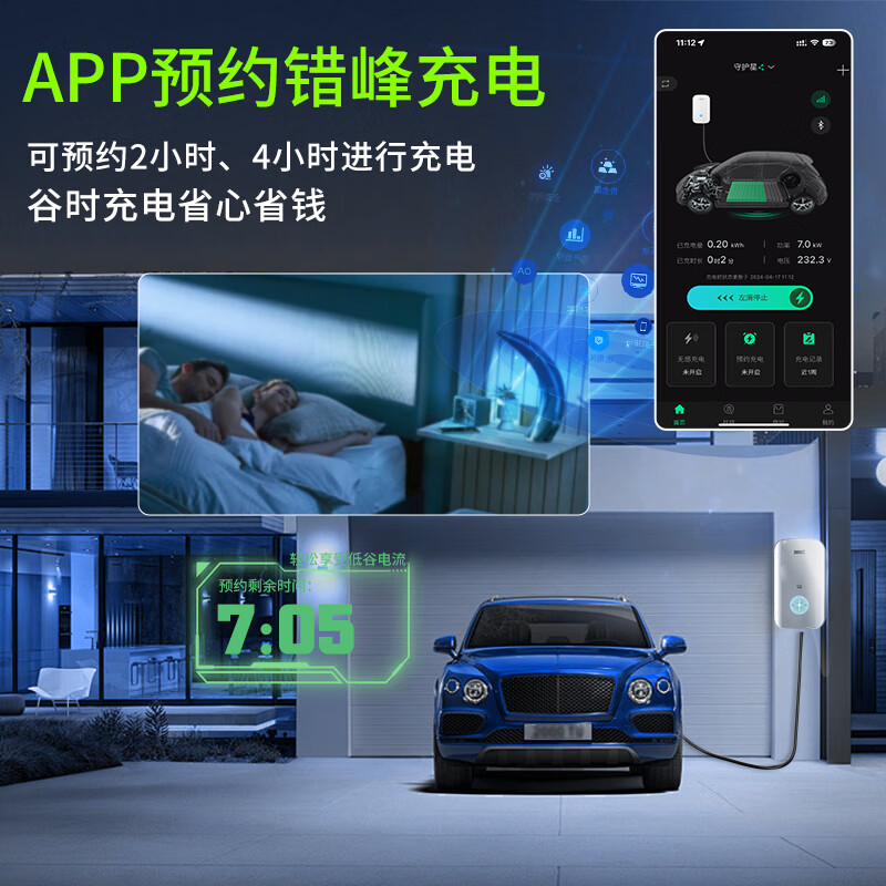 2024年最受欢迎的充电桩品牌推荐认准这几款买对不吃亏(图2)