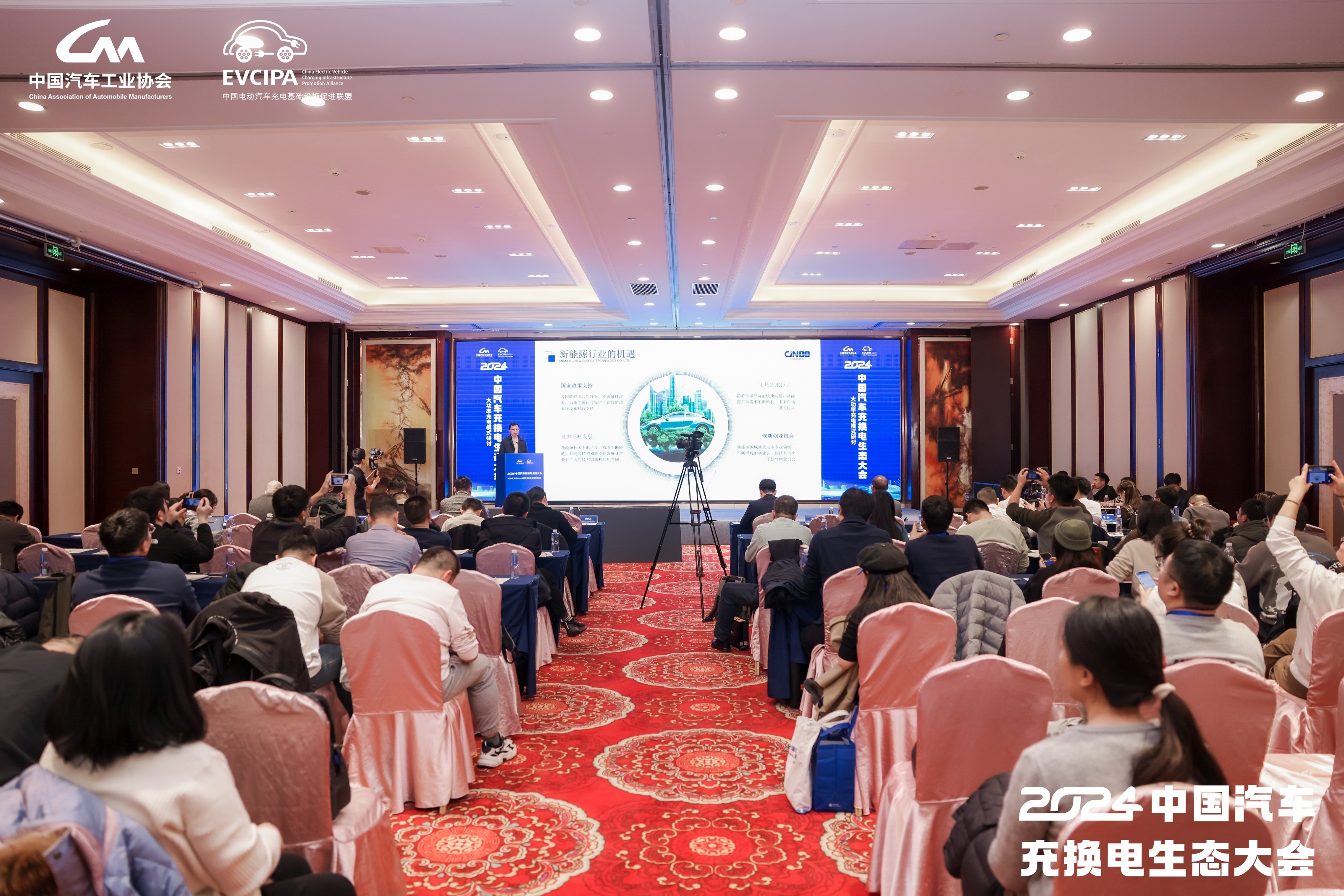 充换电新时代来临！2024中国汽车充换电生态大会探索高质量路径(图10)