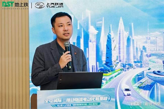 地上铁以严选标准联合生态推动城际物流全面电动化(图4)