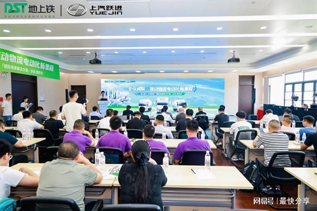 地上铁以严选标准联合生态推动城际物流全面电动化(图3)