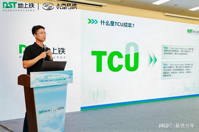 地上铁以严选标准联合生态推动城际物流全面电动化(图5)