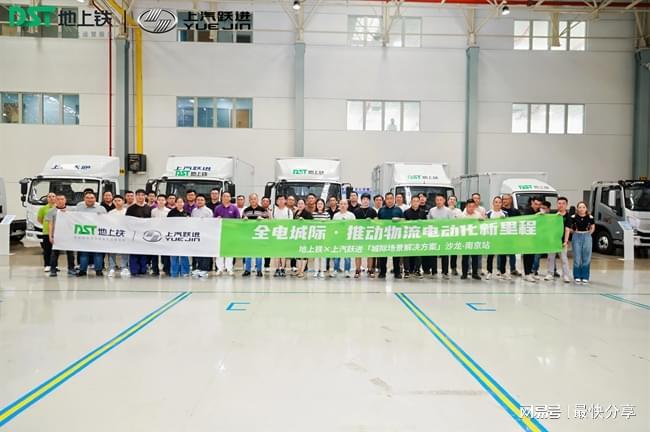 地上铁以严选标准联合生态推动城际物流全面电动化(图6)