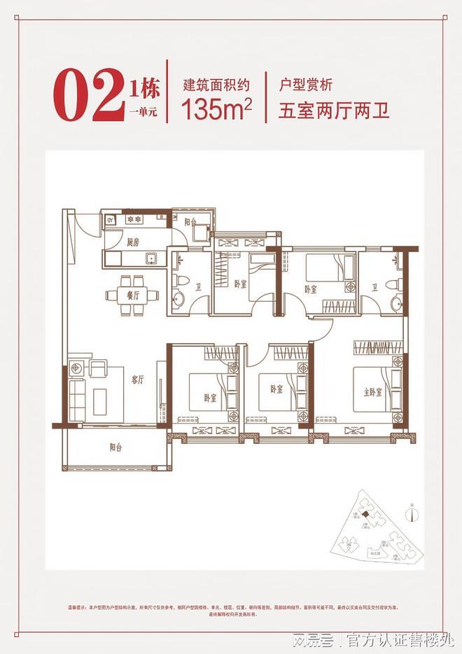 ®福围花园宝安福围花园售楼处发布：楼盘优缺点全解析(图9)