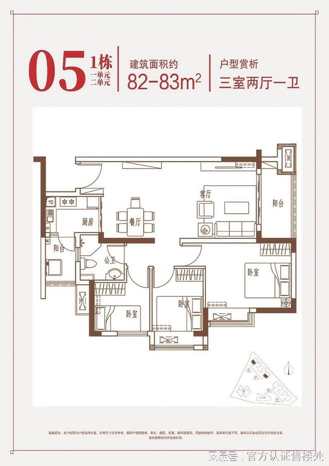 ®福围花园宝安福围花园售楼处发布：楼盘优缺点全解析(图5)