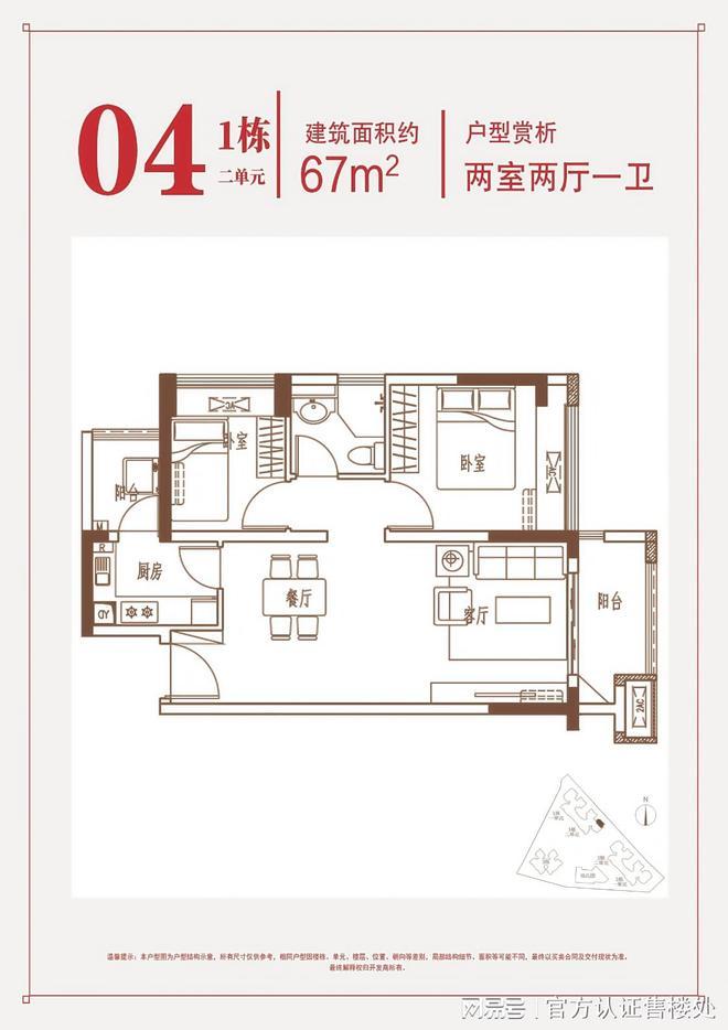 ®福围花园宝安福围花园售楼处发布：楼盘优缺点全解析(图4)