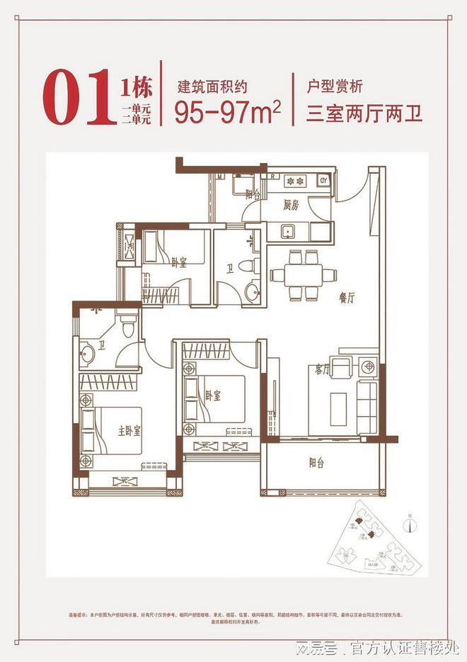 ®福围花园宝安福围花园售楼处发布：楼盘优缺点全解析(图6)