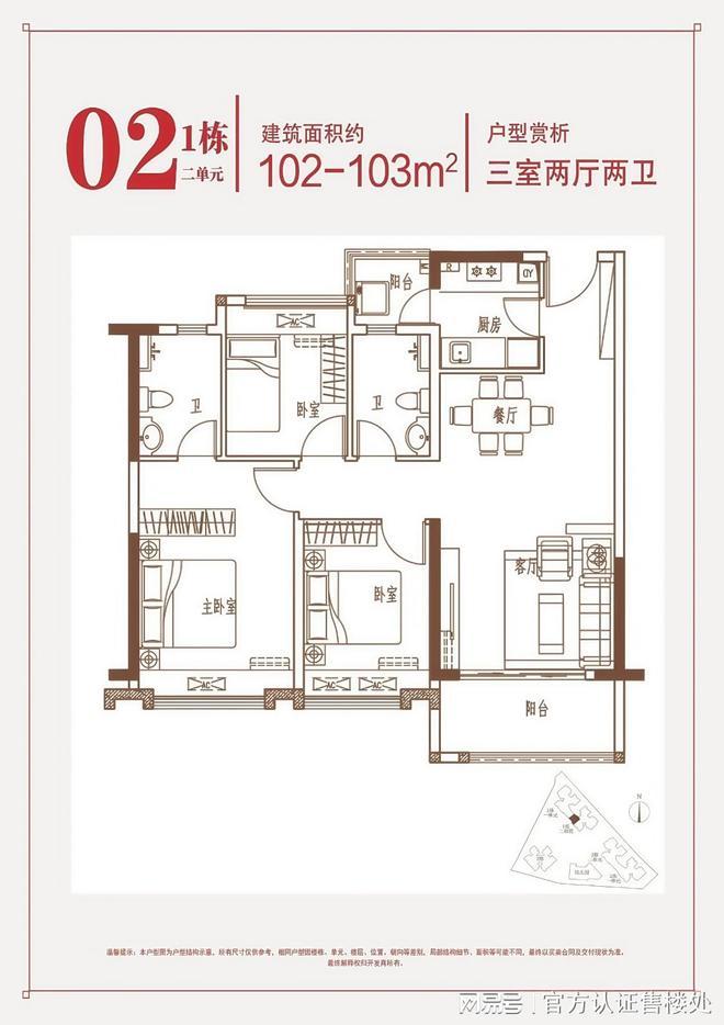 ®福围花园宝安福围花园售楼处发布：楼盘优缺点全解析(图8)