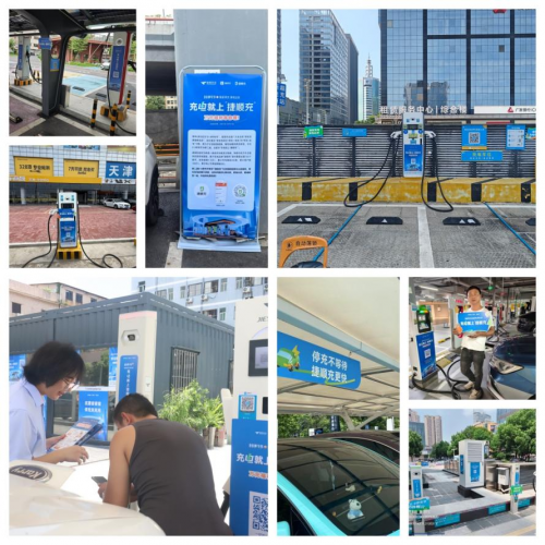 150万新能源车主都在用！捷顺充第二届8·8停充节引爆暑期充电热潮