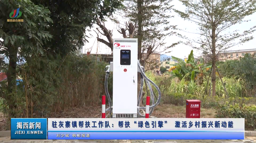 年度盘点易事特中能易电充电桩2024荣耀记忆(图4)