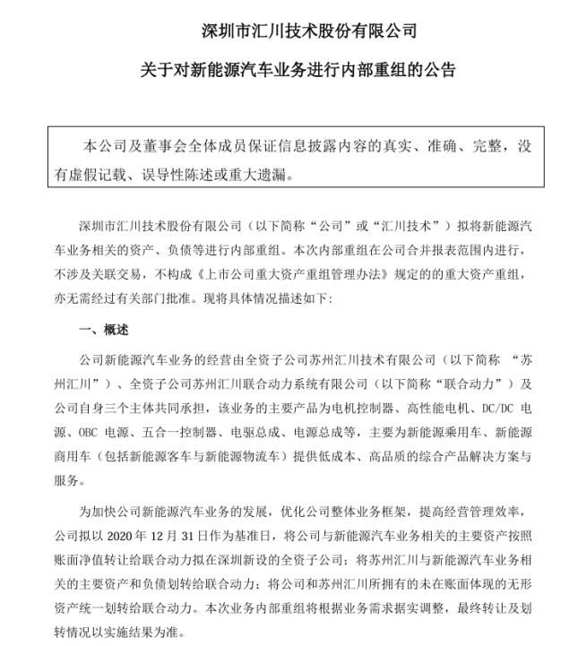 华为走出的湖南富豪又要去IPO敲钟了(图1)