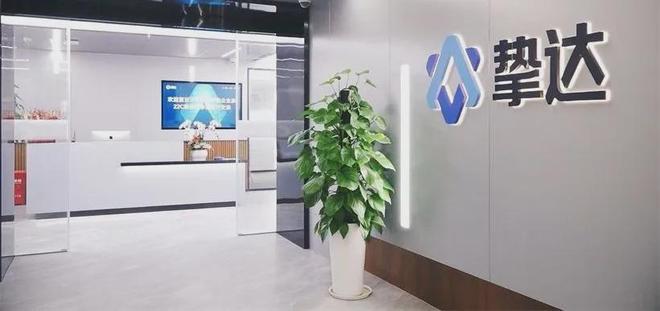 挚达科技今起招股预计10月10日挂牌上市中国最大的家用充电桩企业(图2)