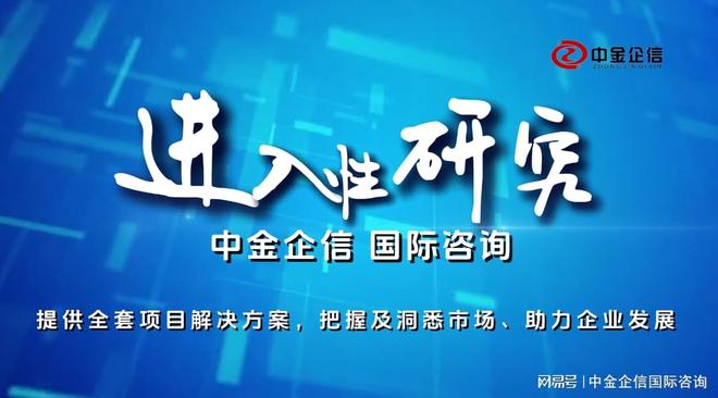 2025-2031充电桩行业集中度、市场环境、重点企业分析及前景预测(图2)