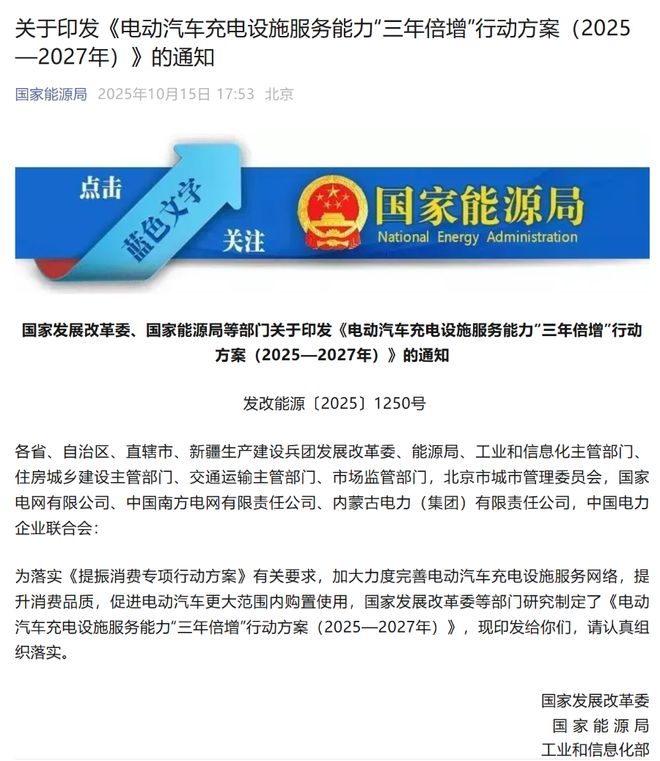 电动车充电设施倍增计划来了多股大涨