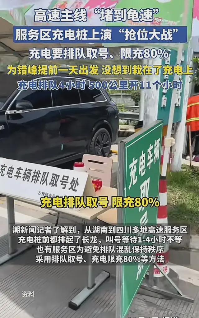 他们使出了九牛二虎之力“电动爹”仍靠打架抢高速充电桩