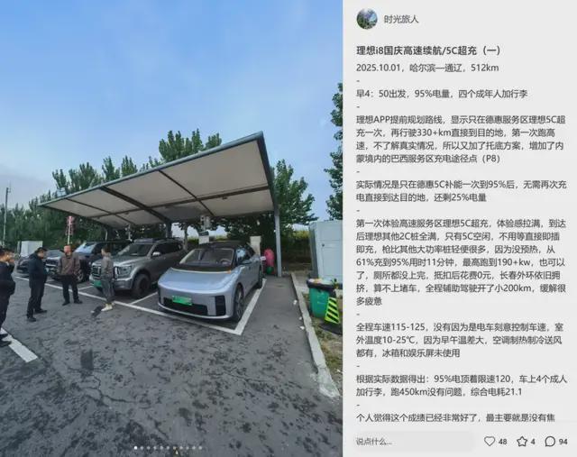 他们使出了九牛二虎之力“电动爹”仍靠打架抢高速充电桩(图3)