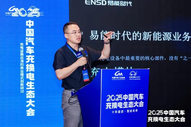 【深度报道】为出海“续航”：充电设施的全球生意经(图5)