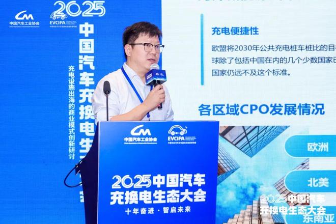 【深度报道】为出海“续航”：充电设施的全球生意经(图10)