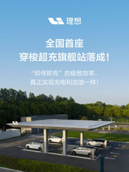 理想i6：长赛道里快迭代大市场里简立新(图8)