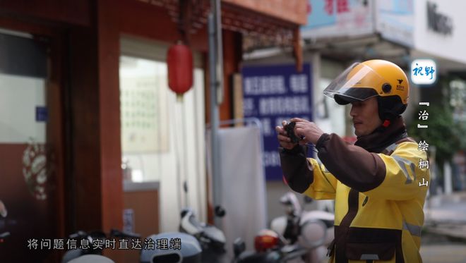 【视野】“治”绘桐山